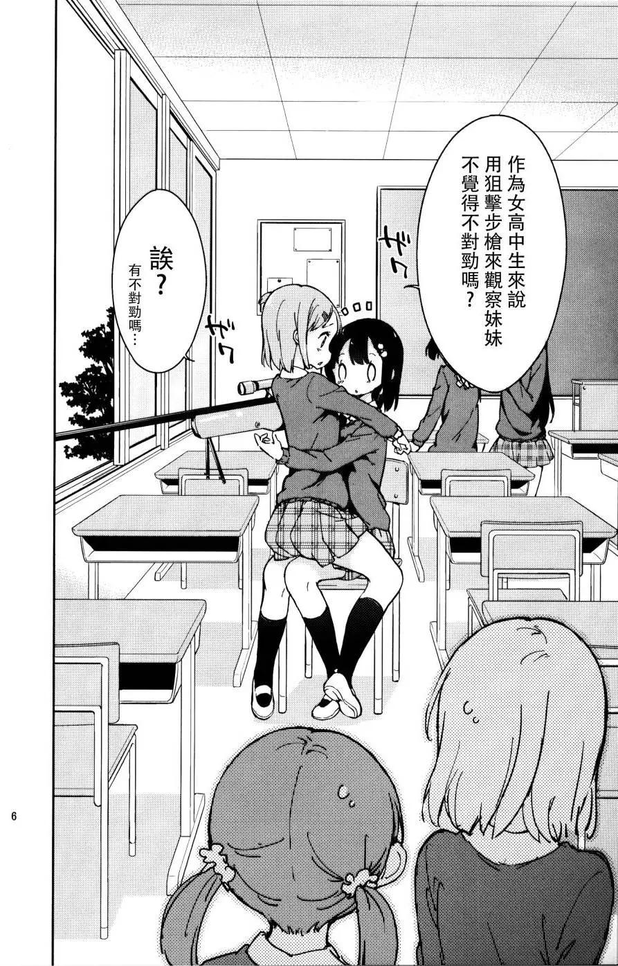 番外篇034