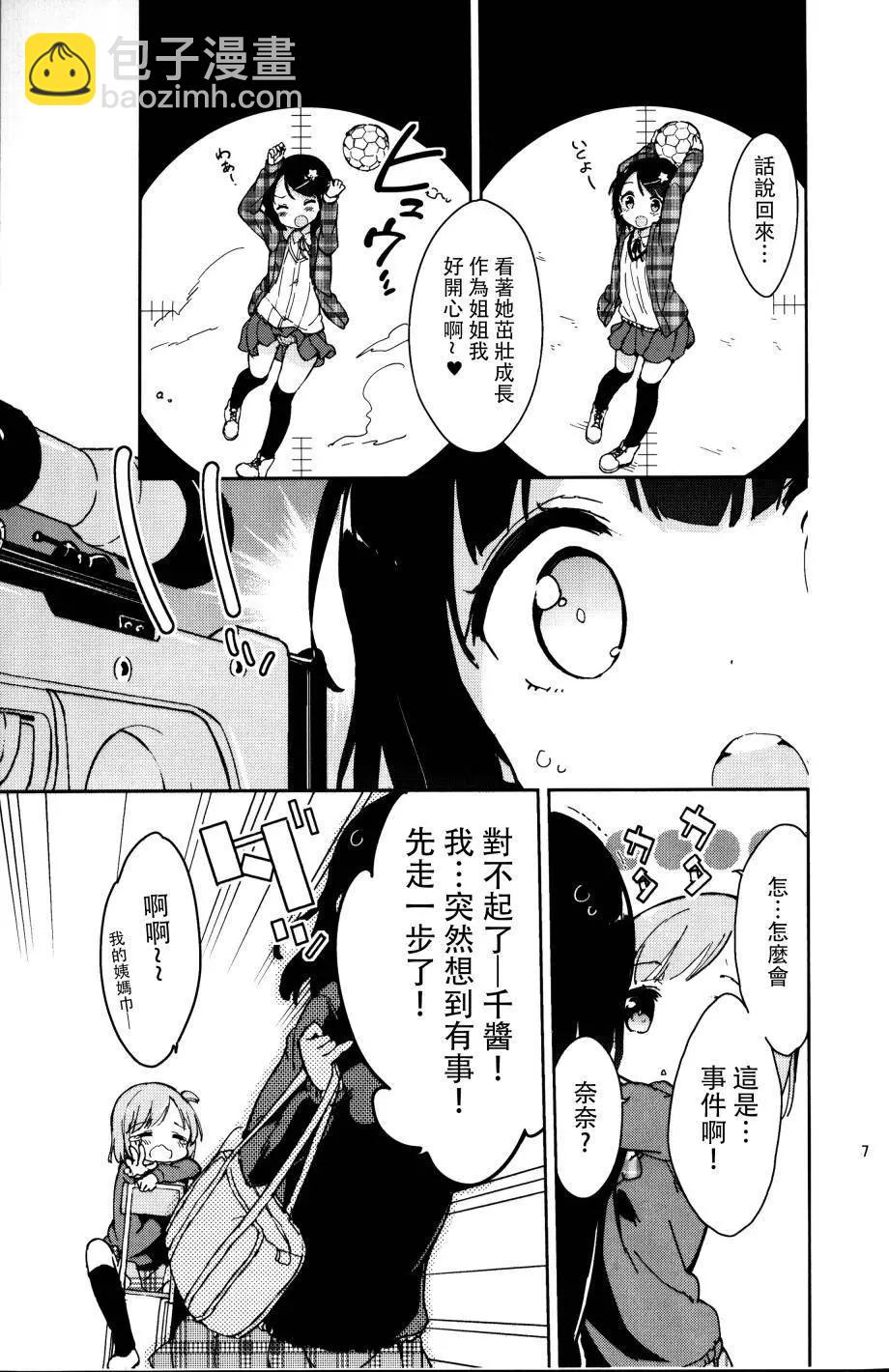 番外篇035