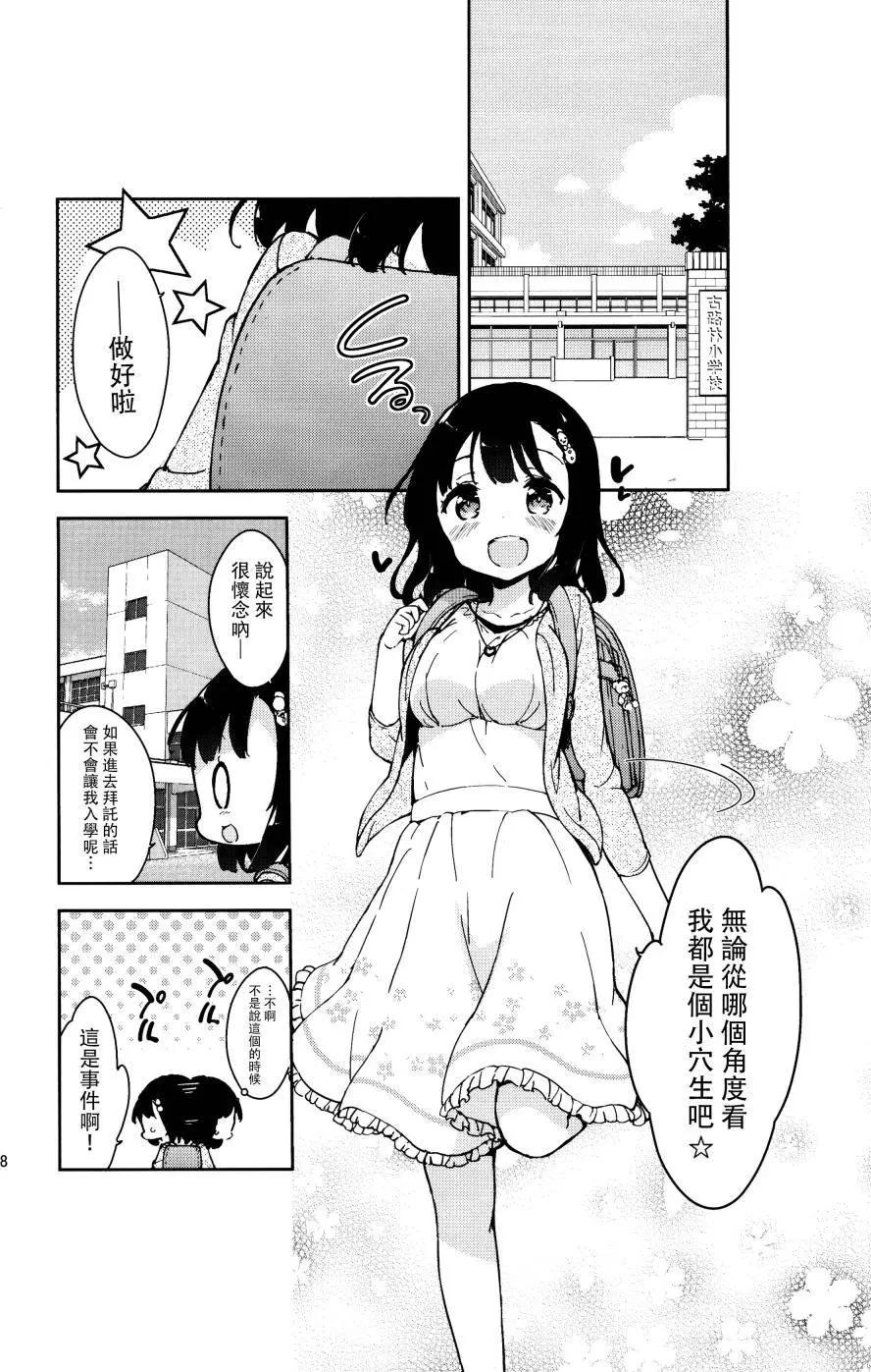 番外篇036