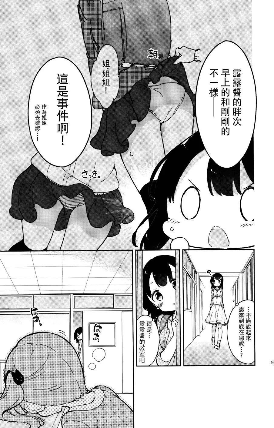 番外篇037