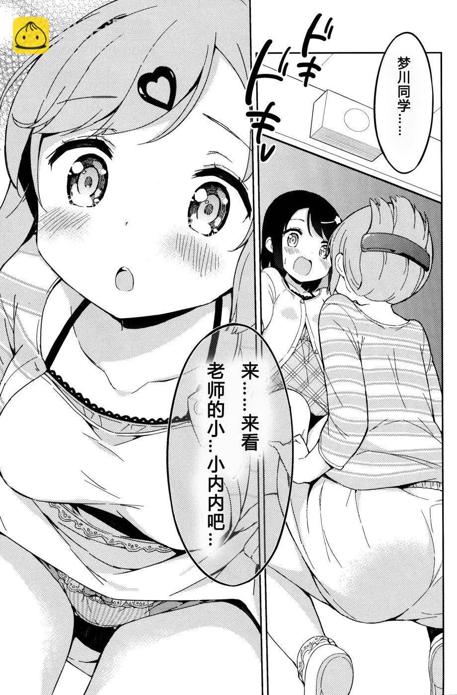 番外篇0411