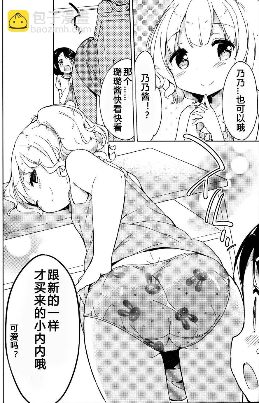 番外篇0412