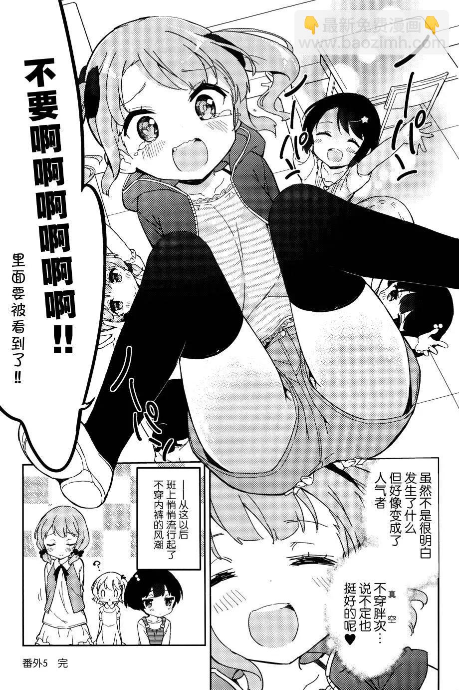 番外篇0524