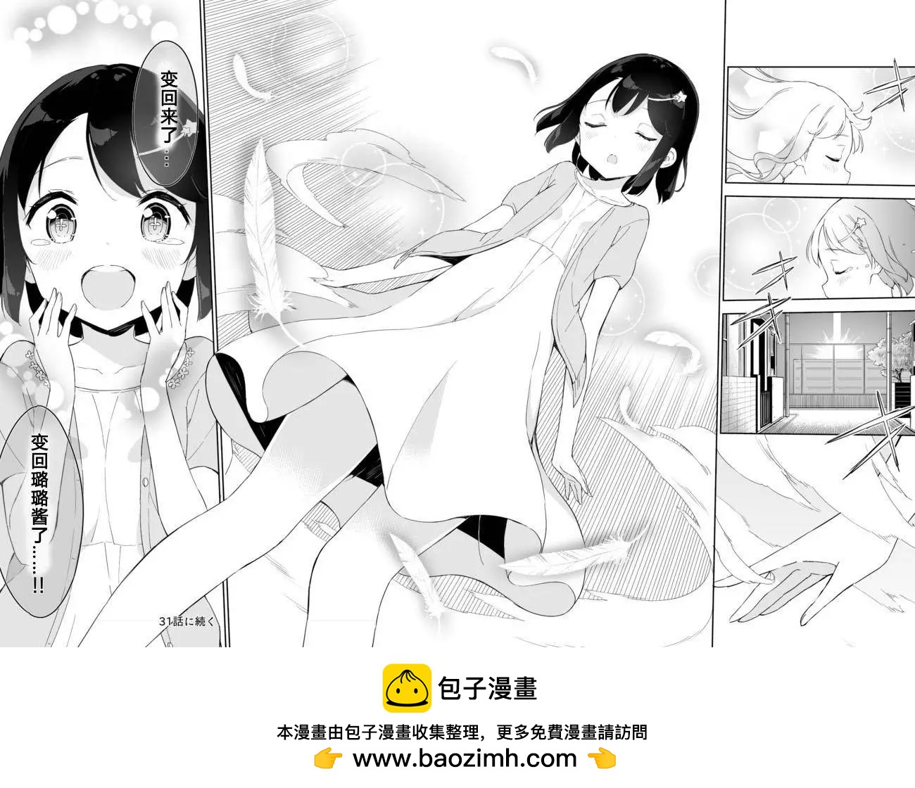 第30回12