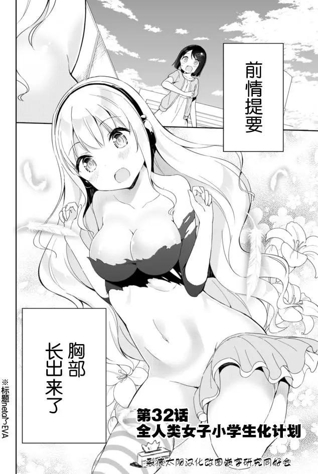 第32回2