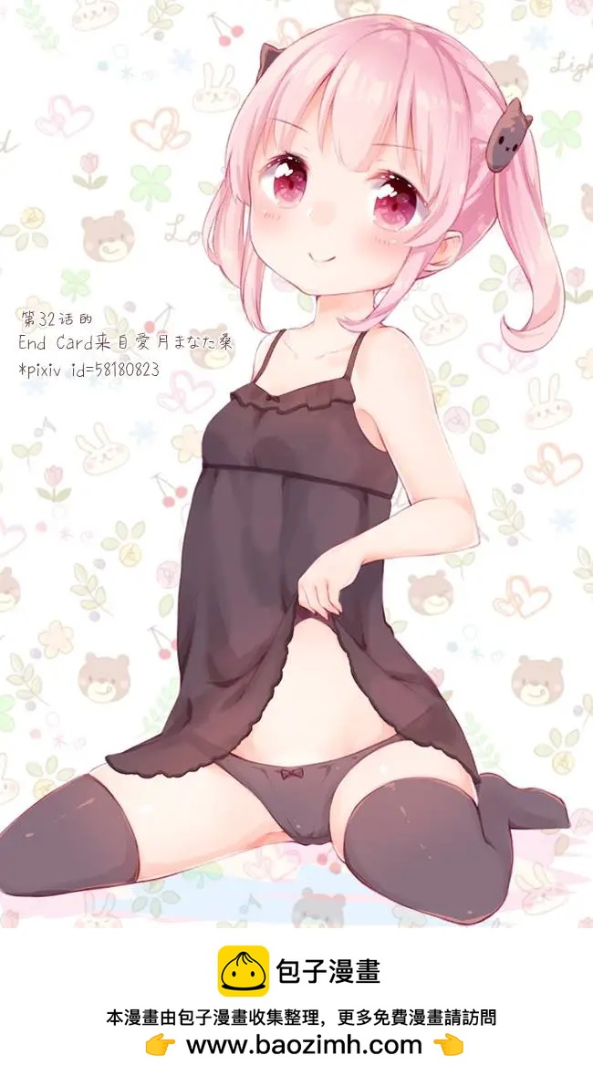 第32回30