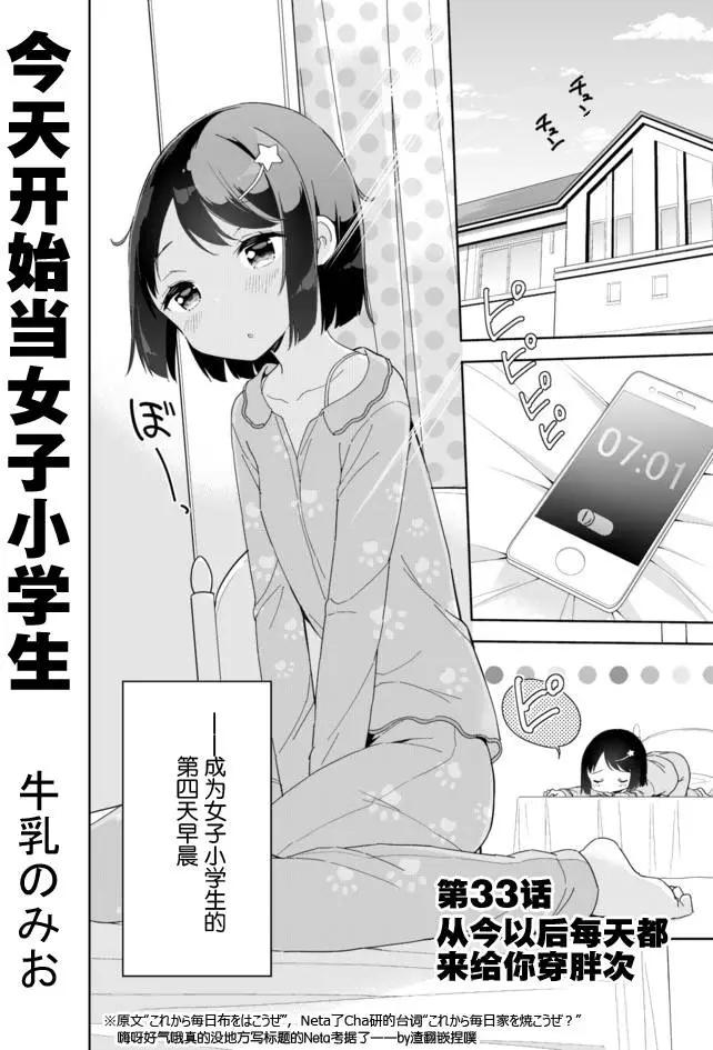 第33回0