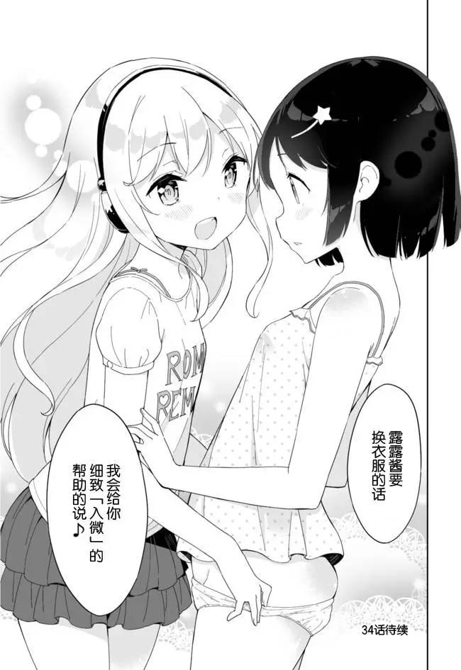 第33回11