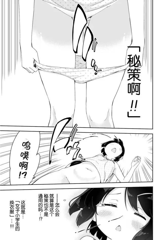 第33回7