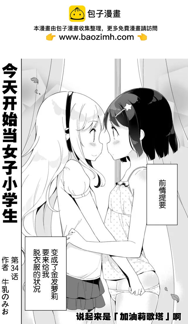 第34回1
