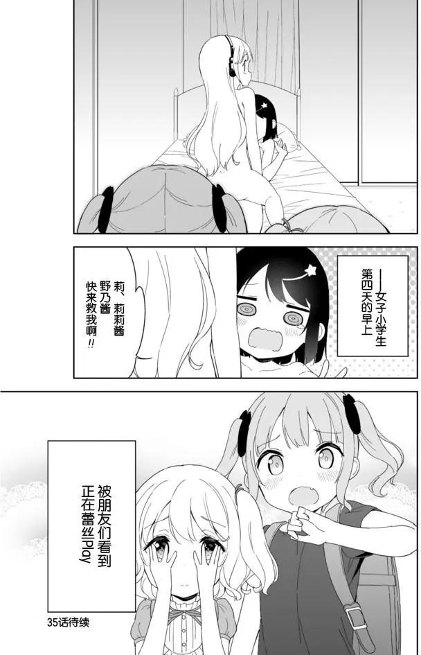 第34回10