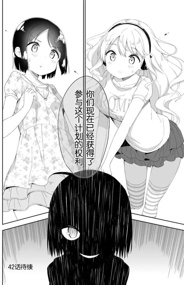 第41回9