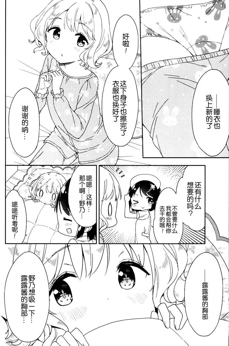 番外篇0710