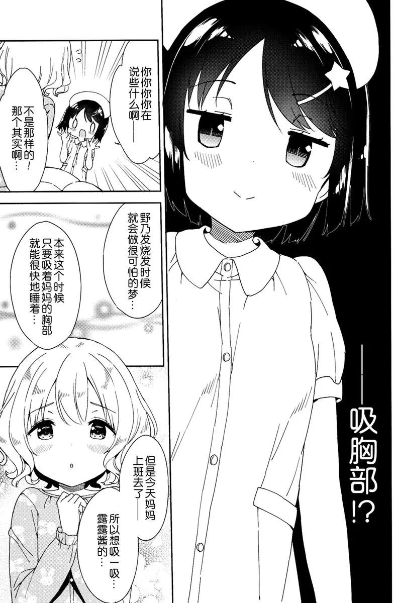 番外篇0711