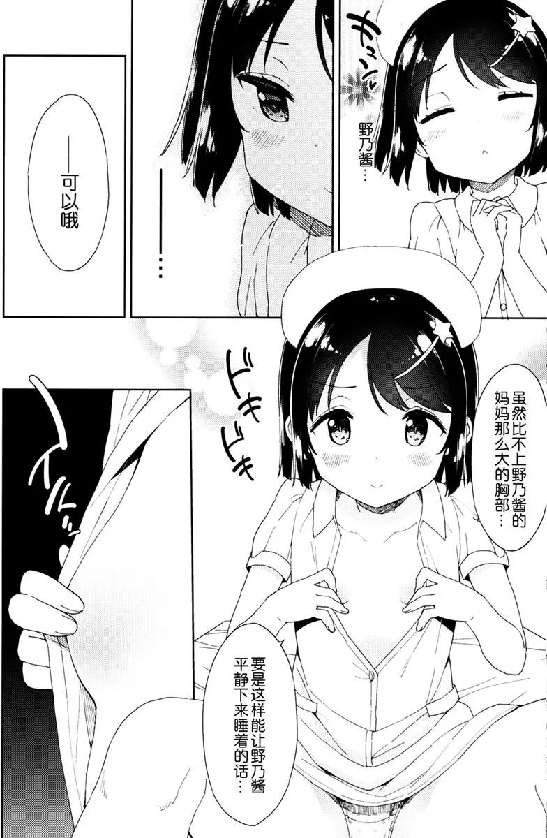 番外篇0712
