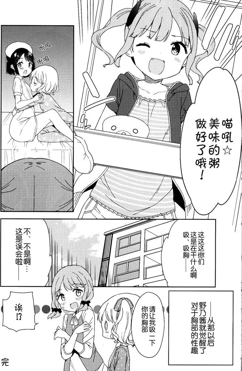 番外篇0714