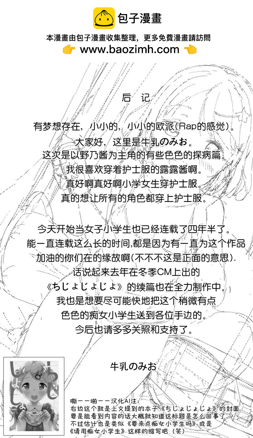 番外篇0715