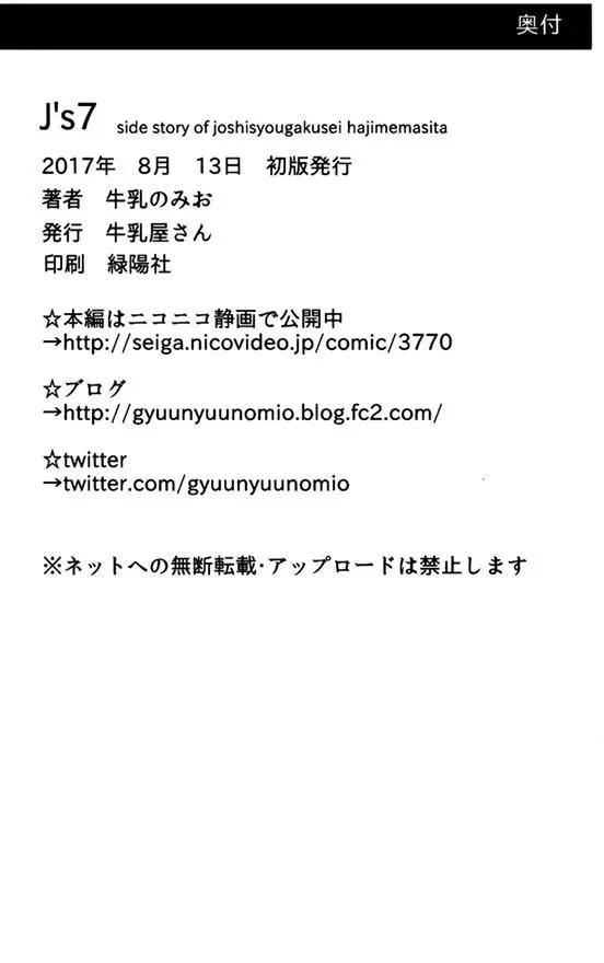 番外篇0716