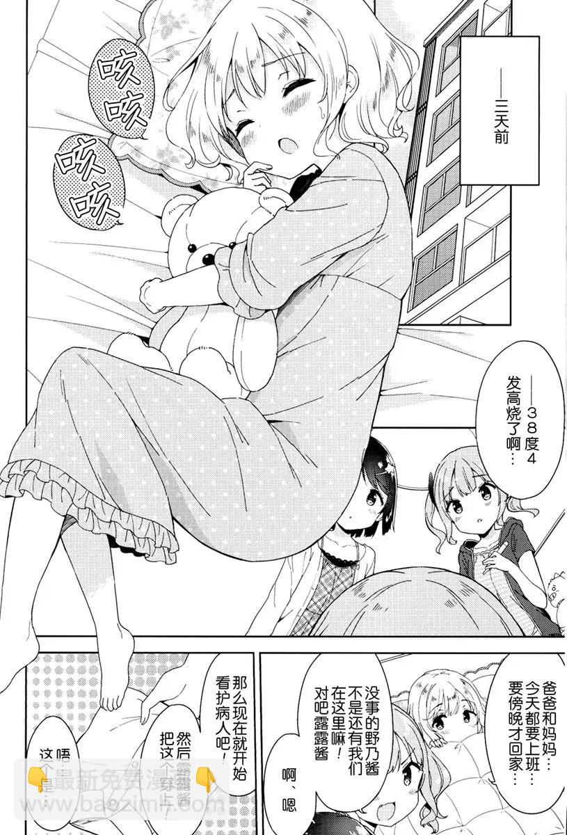 番外篇074