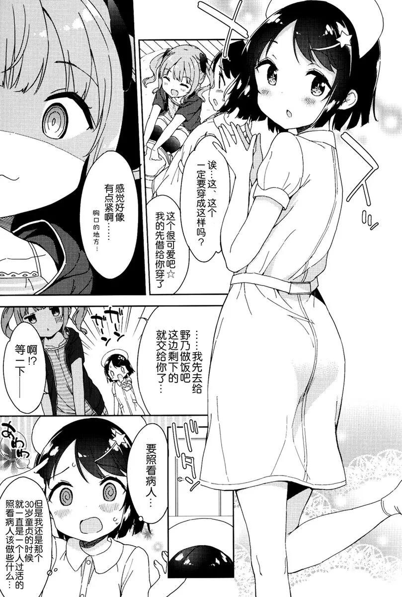 番外篇075