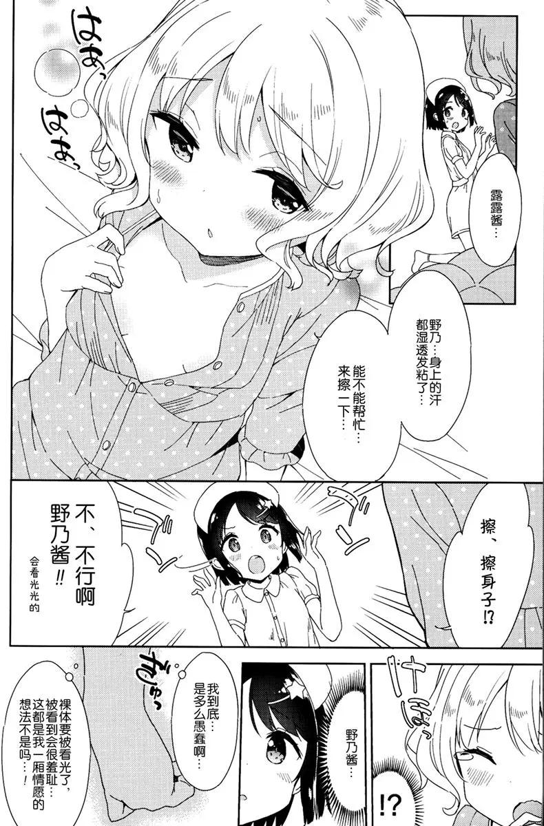 番外篇076