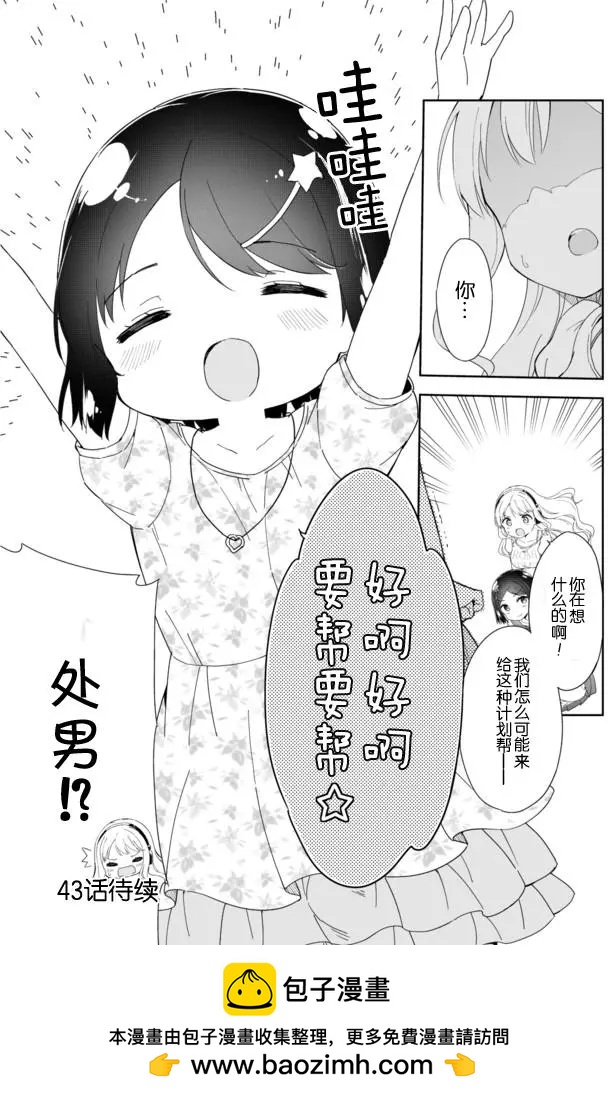 第42回6