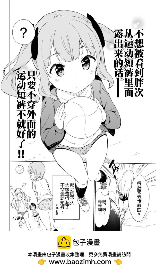 第47回7