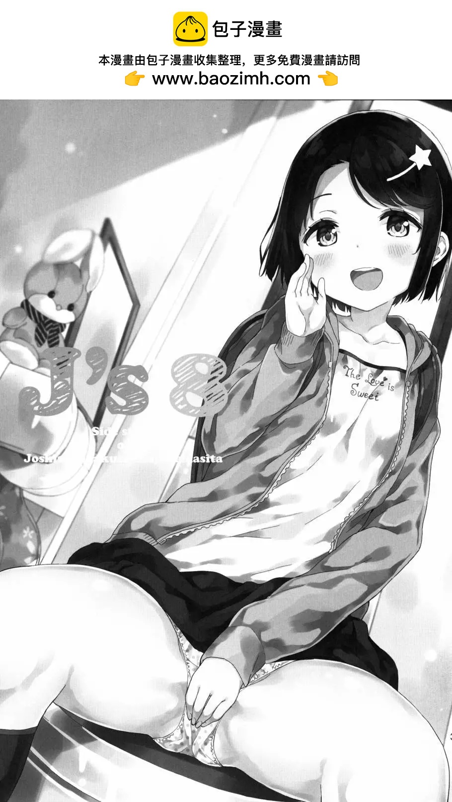番外篇101