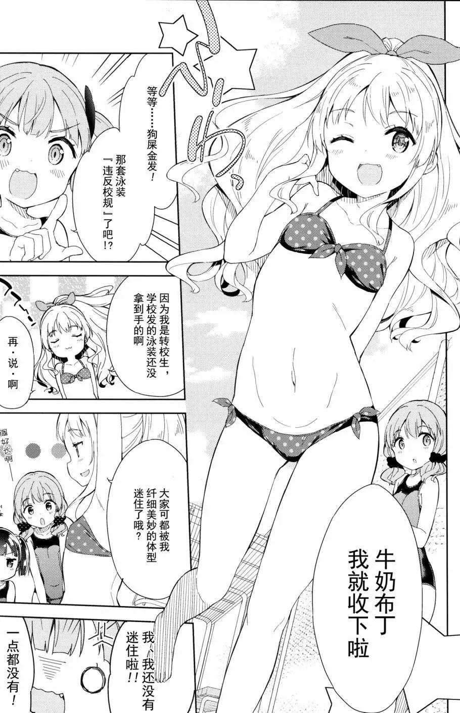 番外篇106