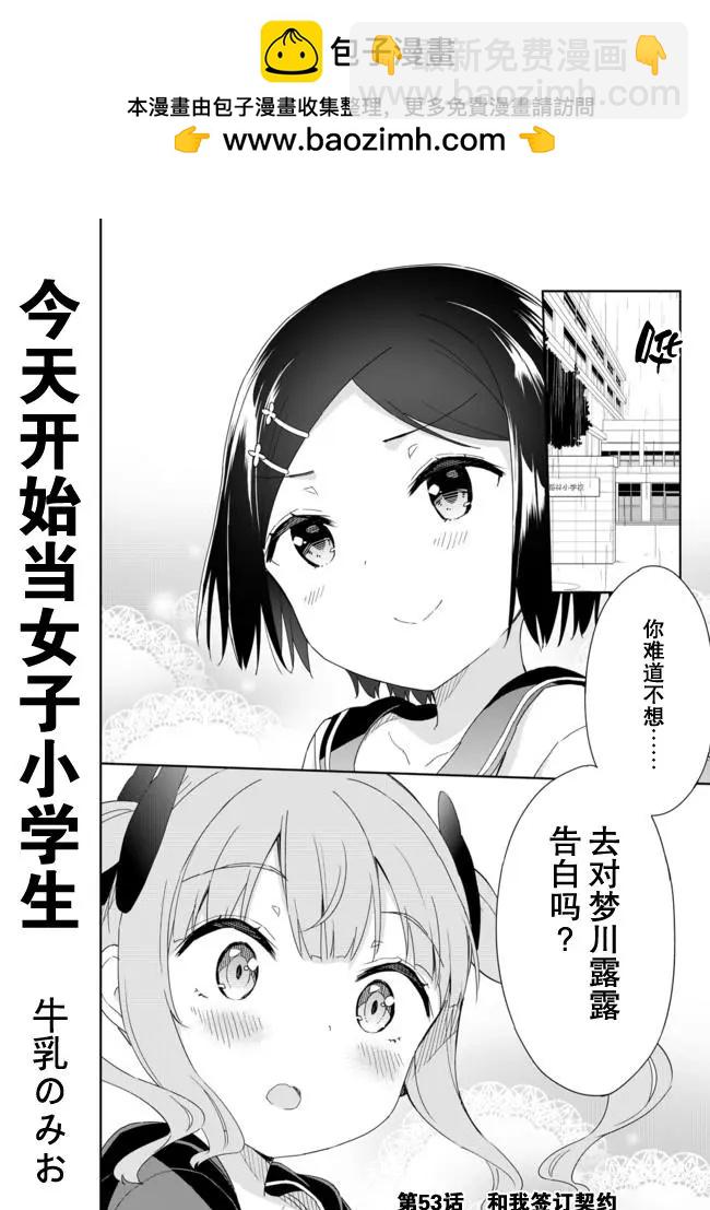 第53回1
