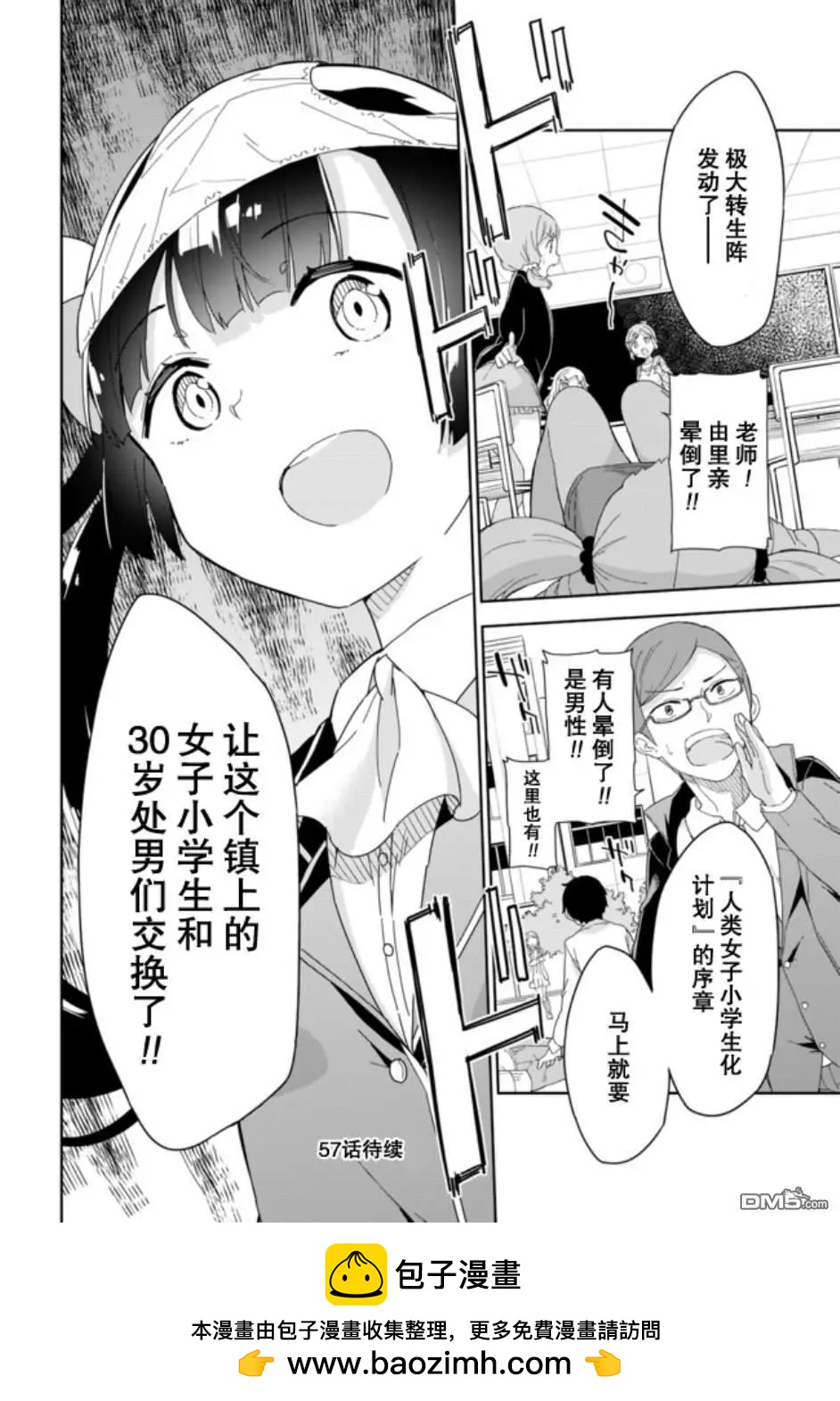 第56话12