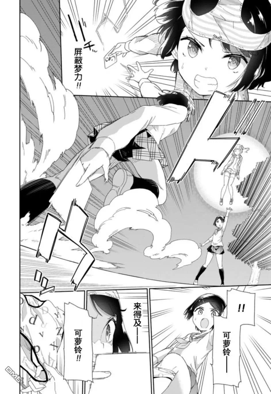 第56话2