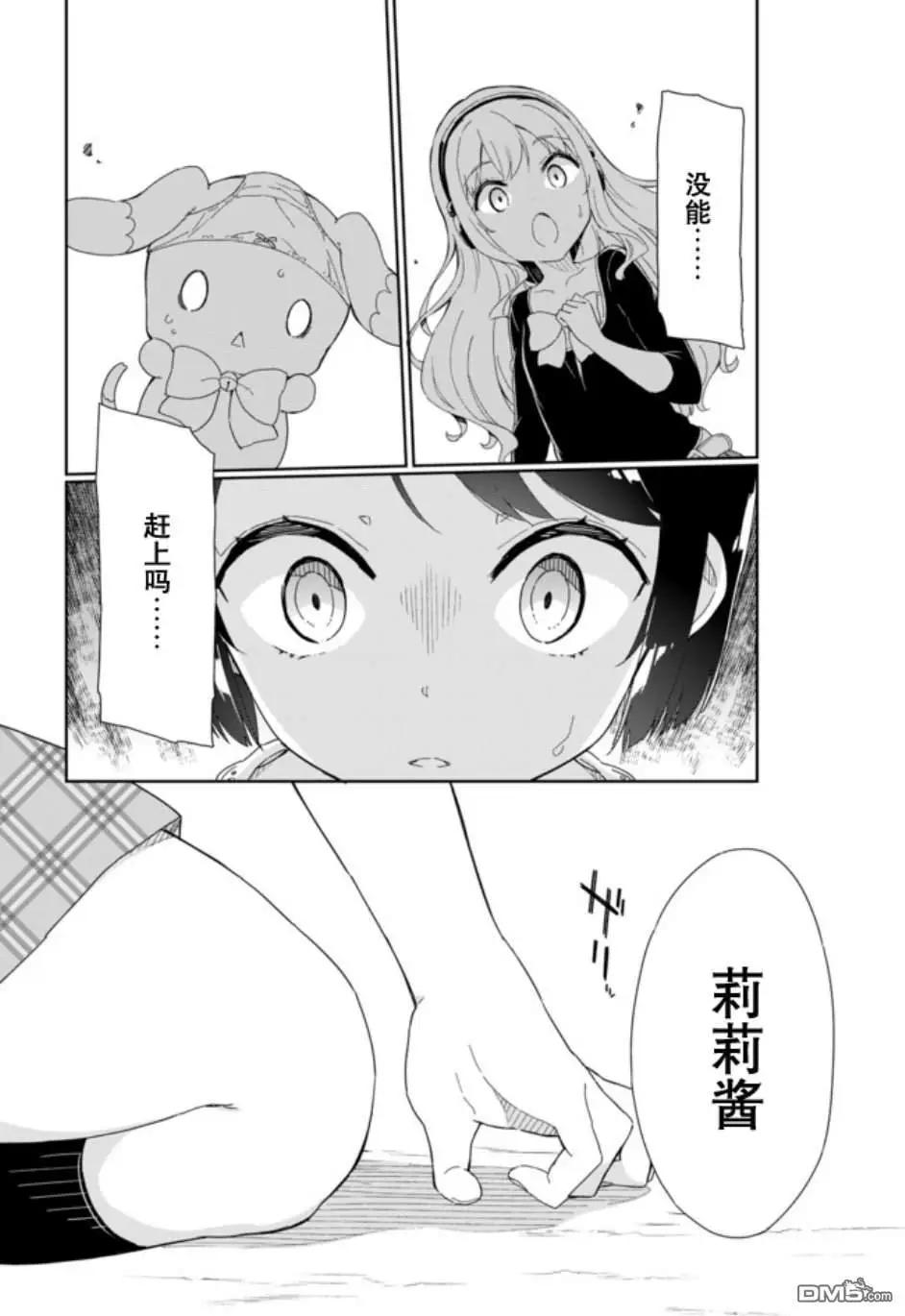 第56话6