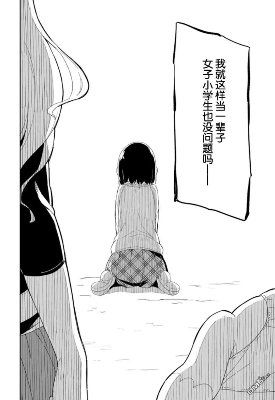 第56话8