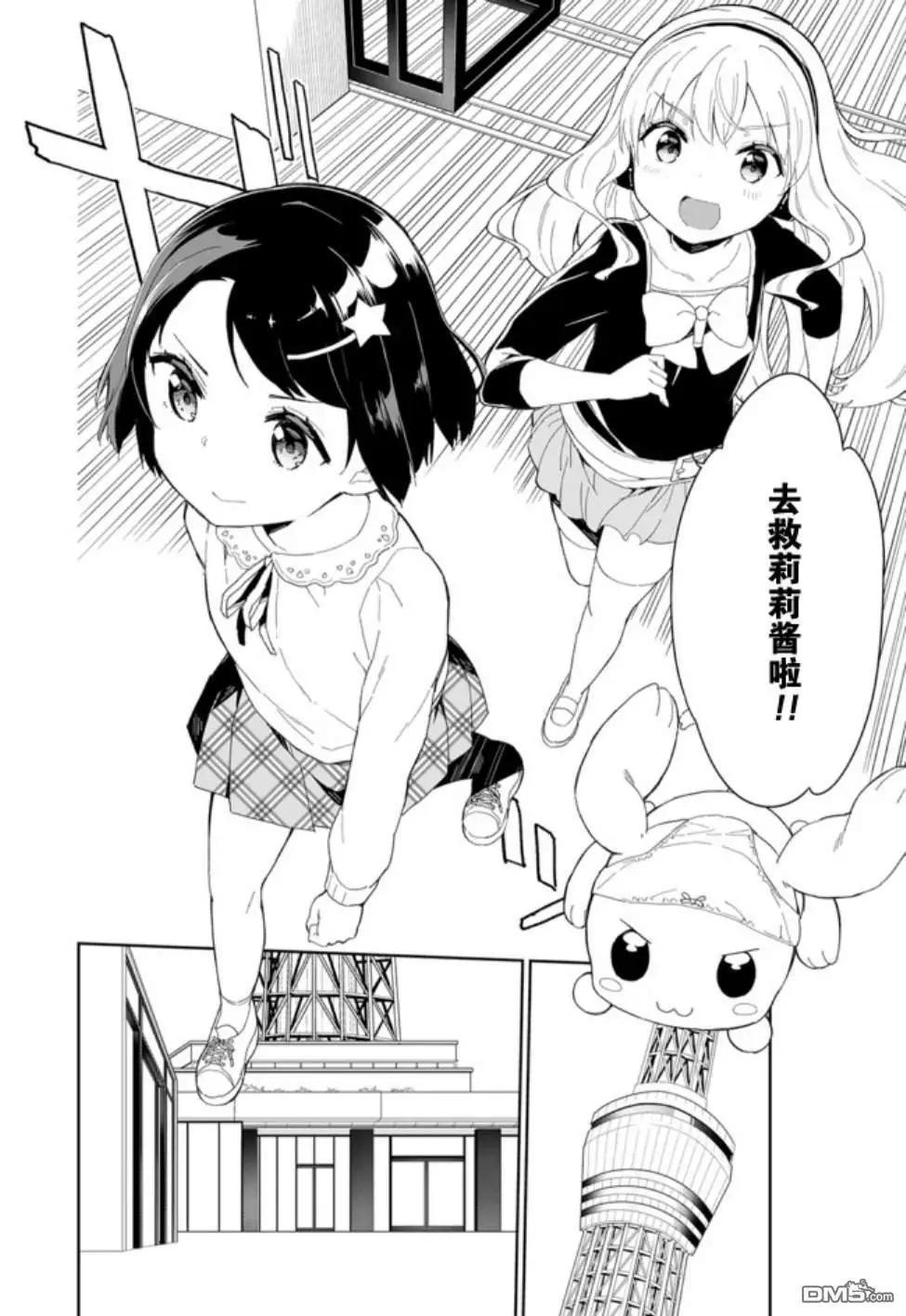 第58话 我与少女与少女的爱恋12