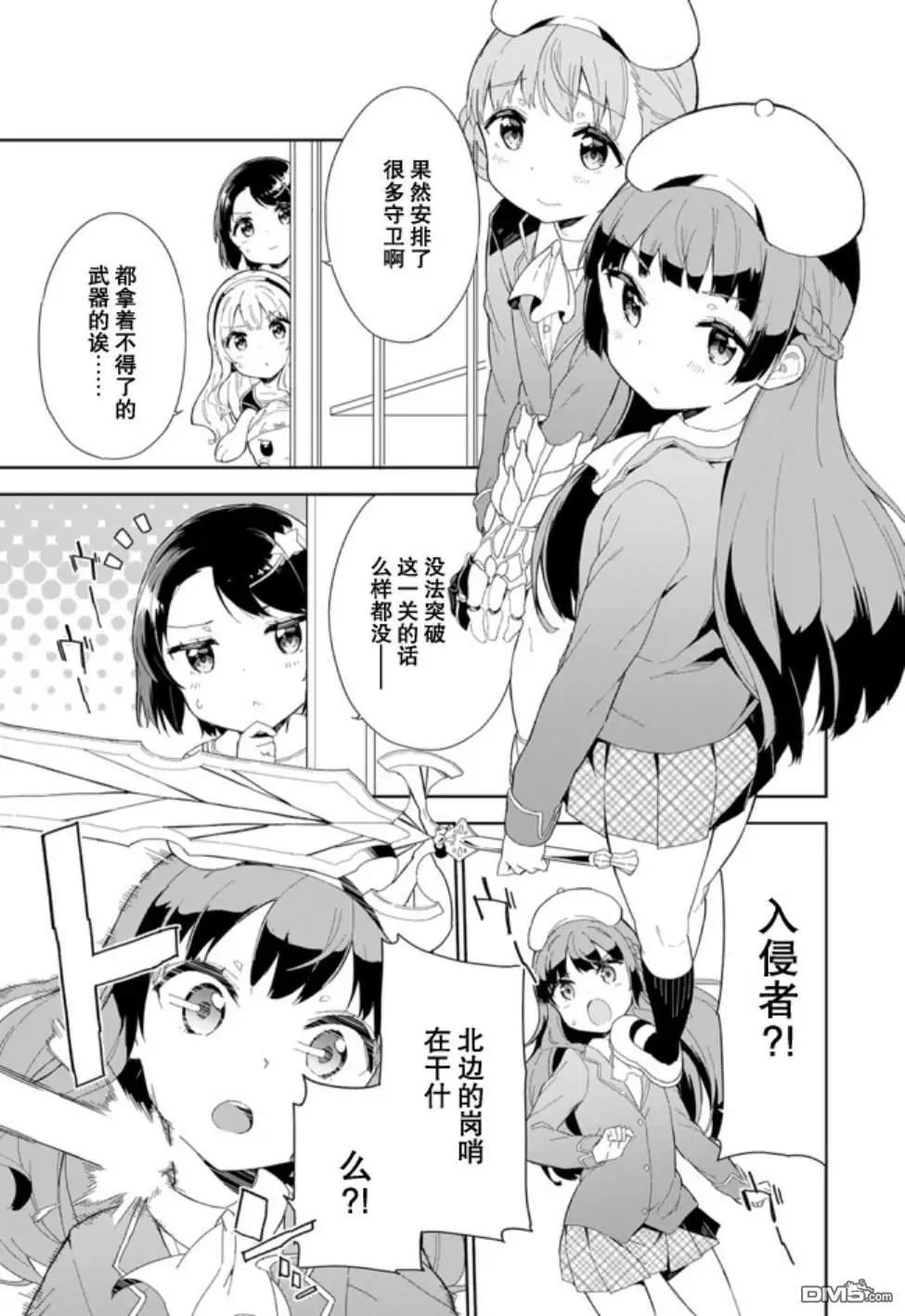 第58话 我与少女与少女的爱恋13