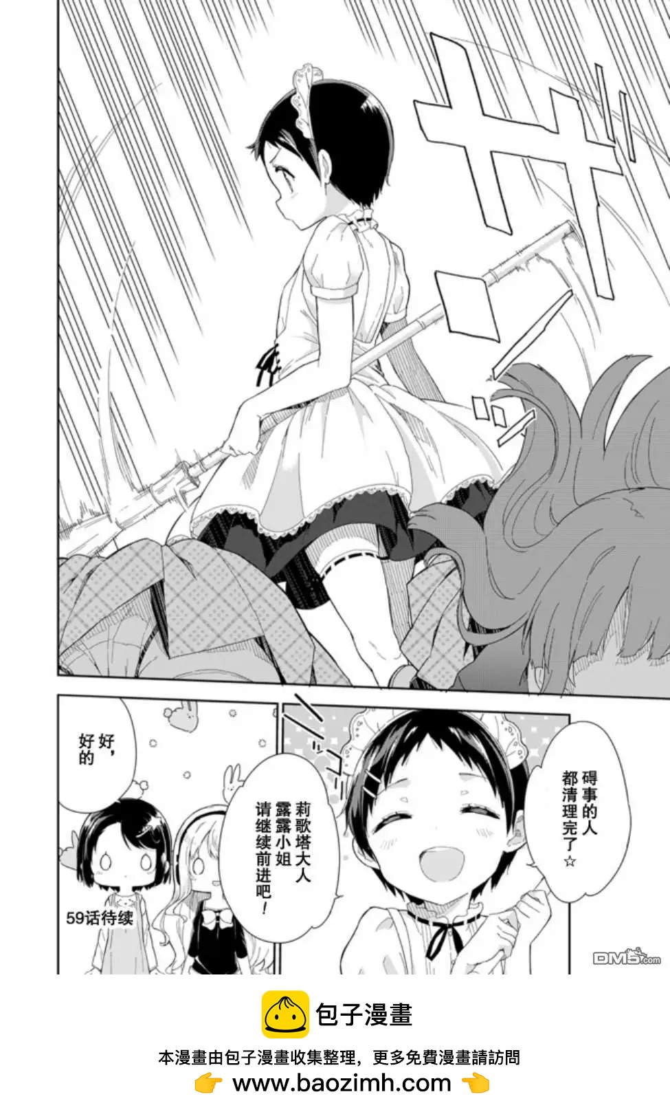 第58话 我与少女与少女的爱恋14