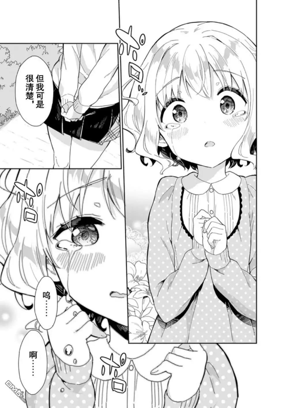 第58话 我与少女与少女的爱恋3
