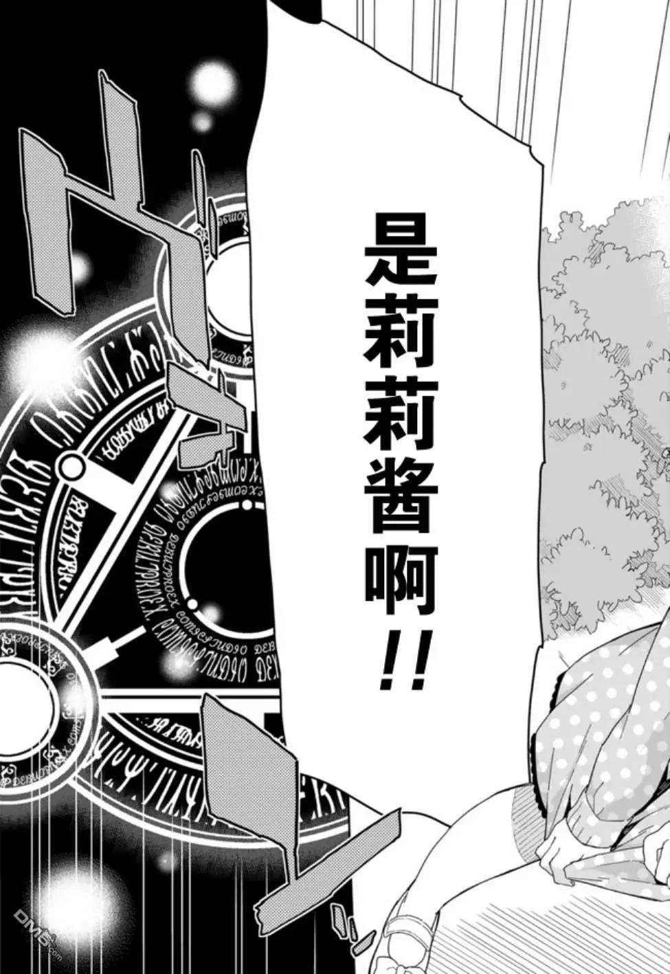 第58话 我与少女与少女的爱恋7