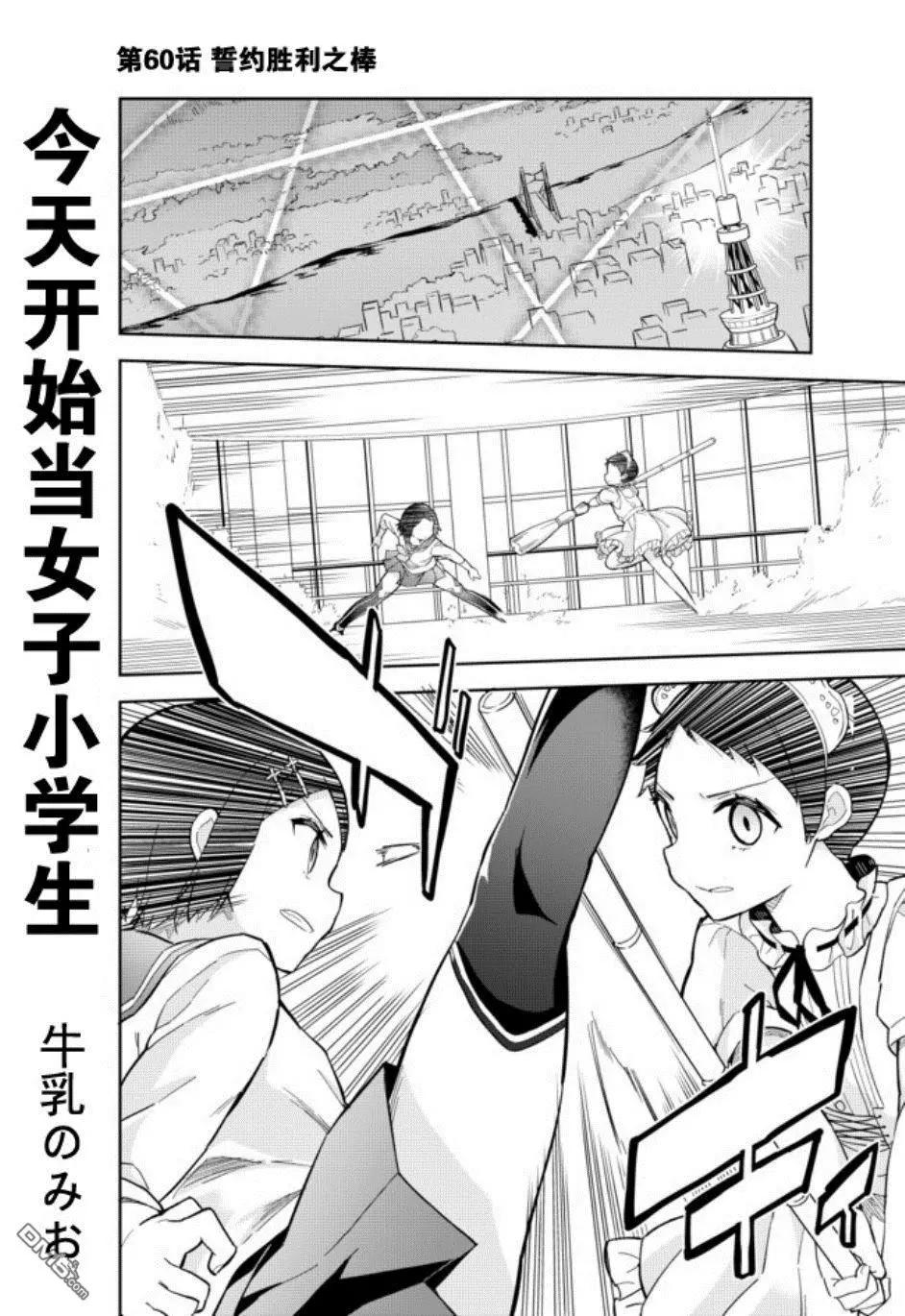 第60话 誓约胜利之棒0