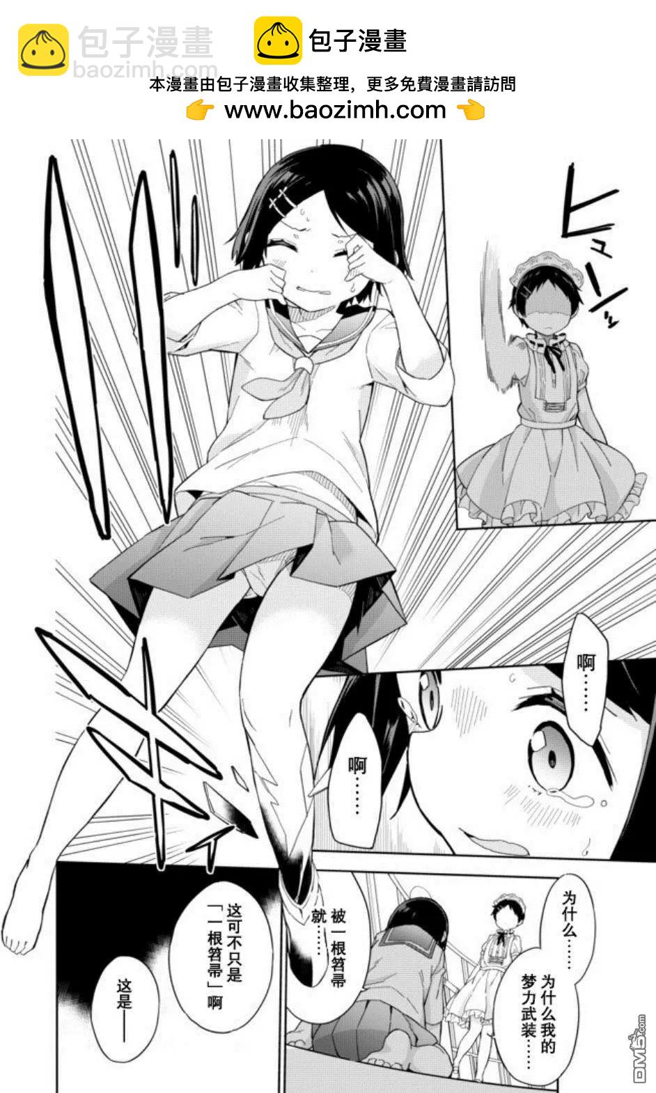 第60话 誓约胜利之棒10