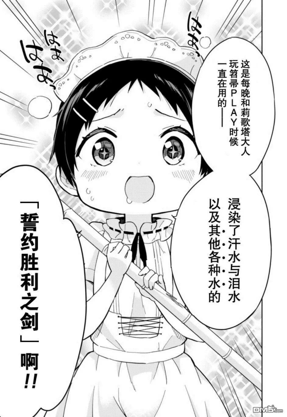 第60话 誓约胜利之棒11