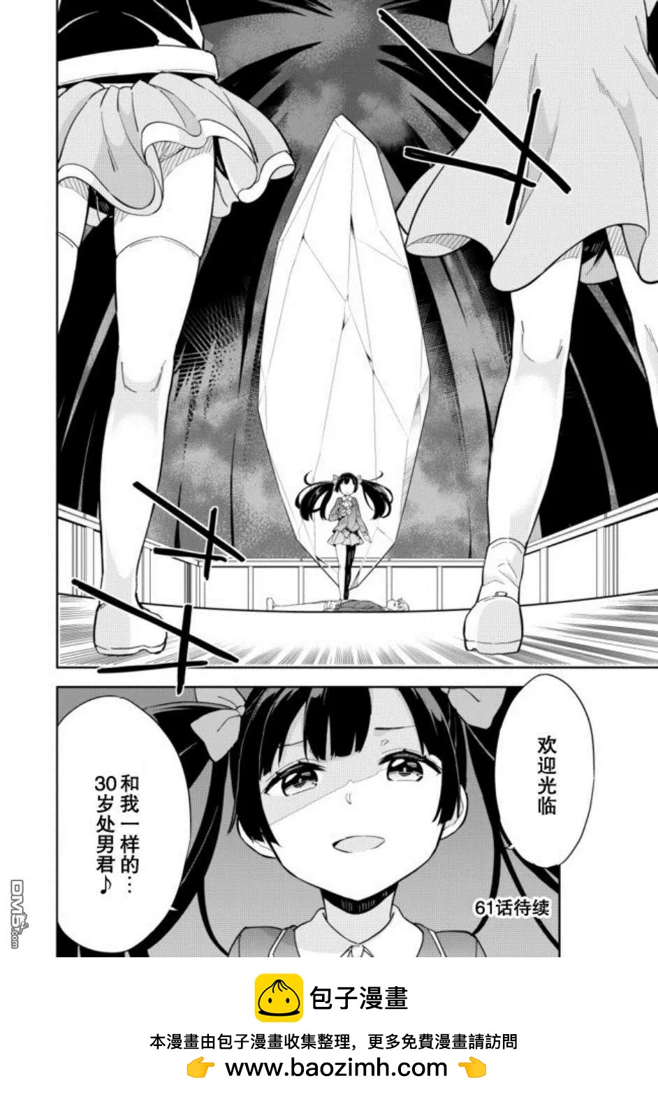 第60话 誓约胜利之棒14