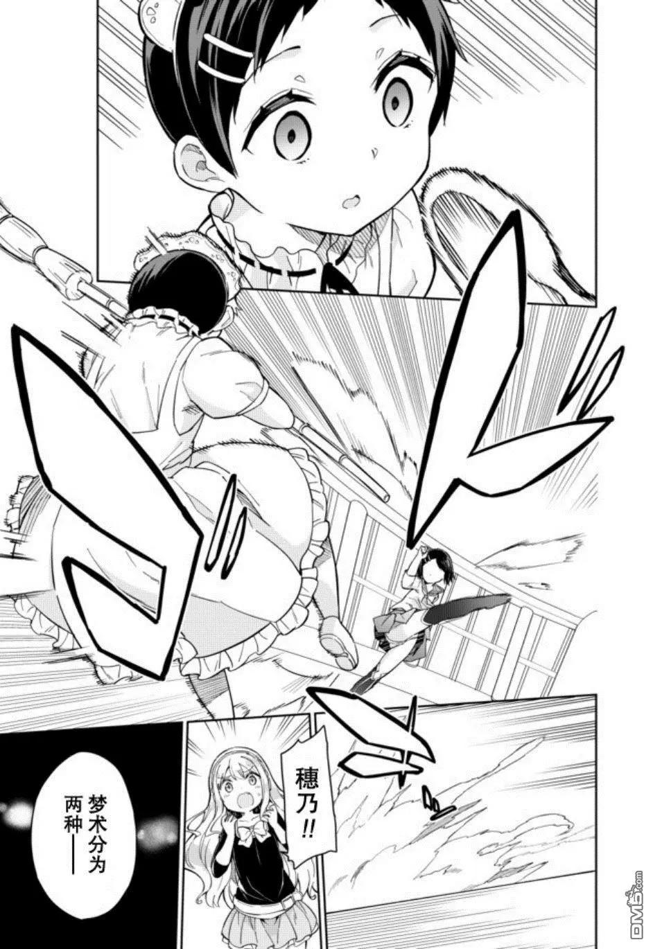 第60话 誓约胜利之棒3