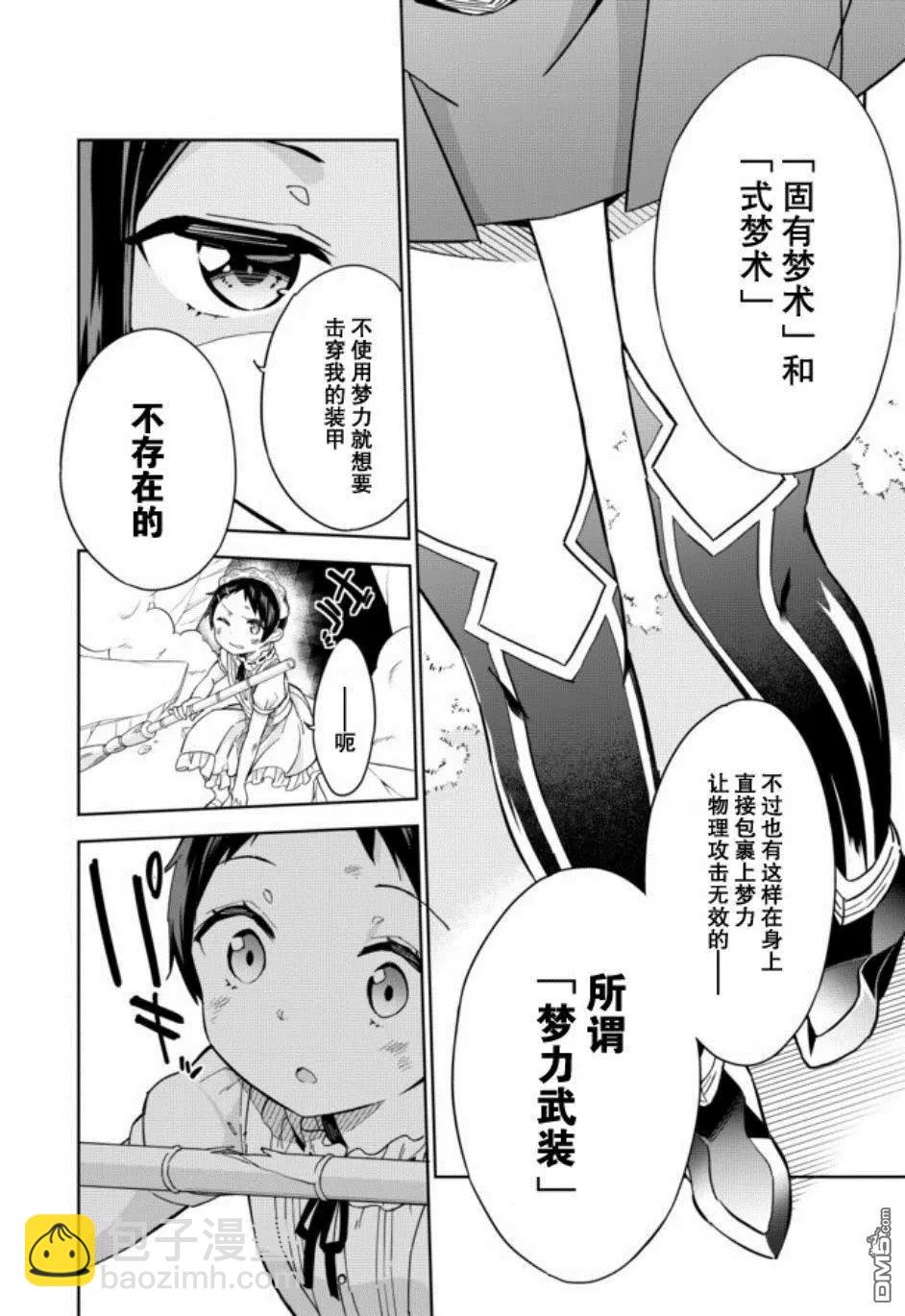 第60话 誓约胜利之棒4