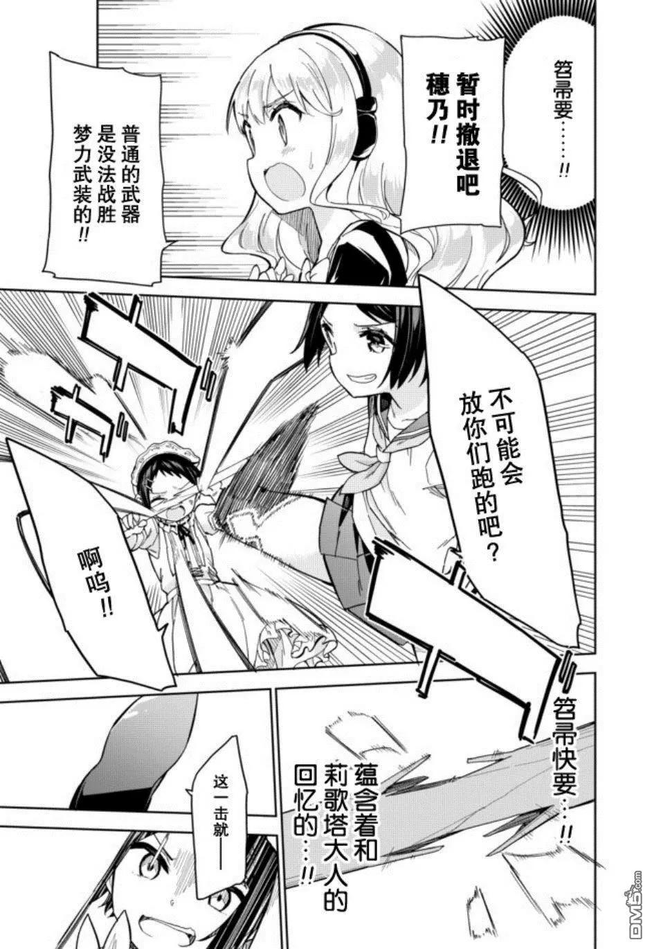 第60话 誓约胜利之棒5