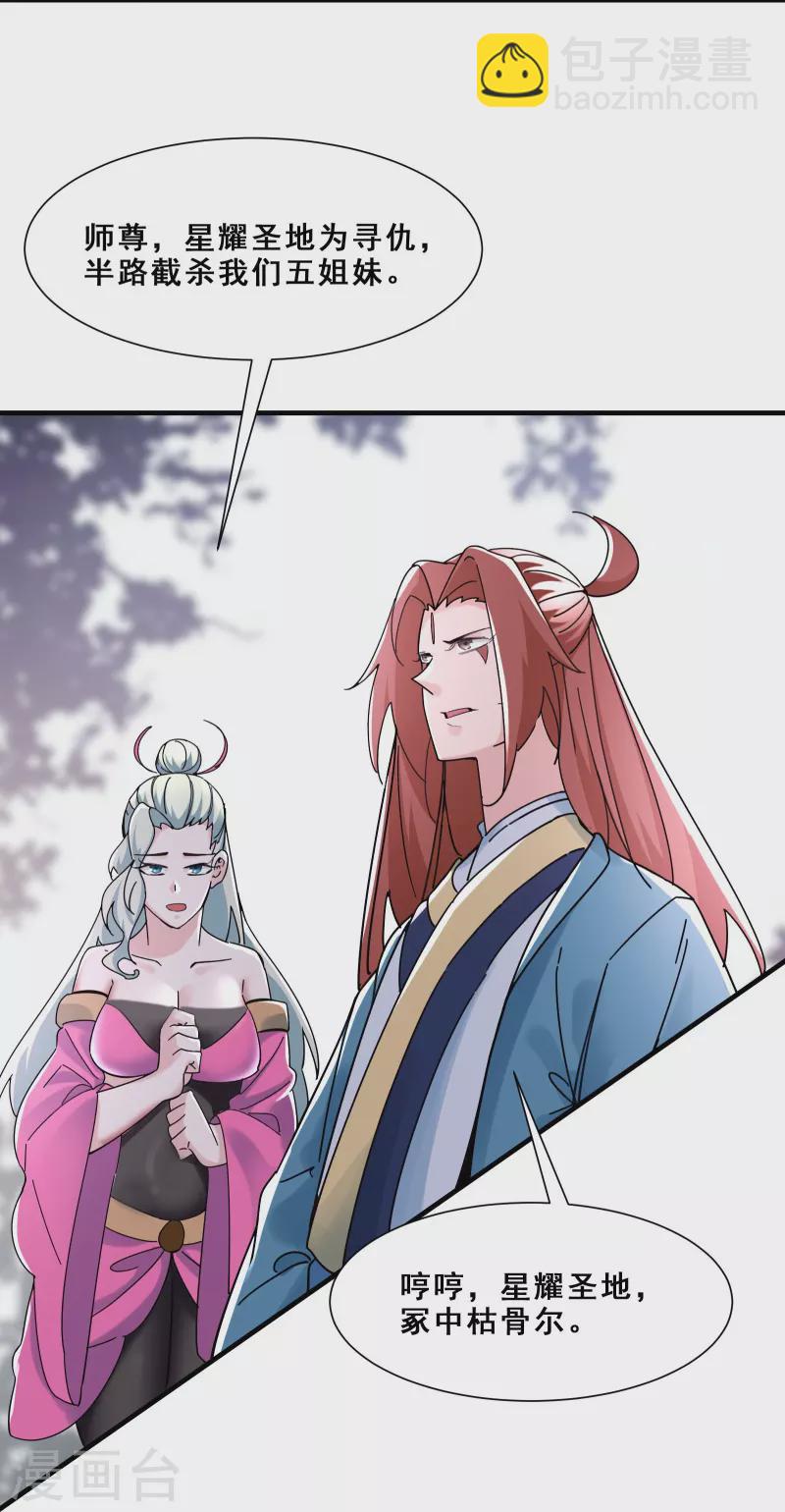 第80话 敢来挑战我，不自量力20