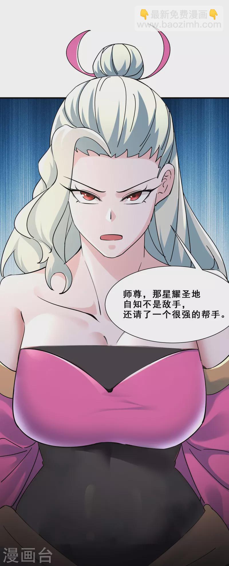 第80话 敢来挑战我，不自量力21