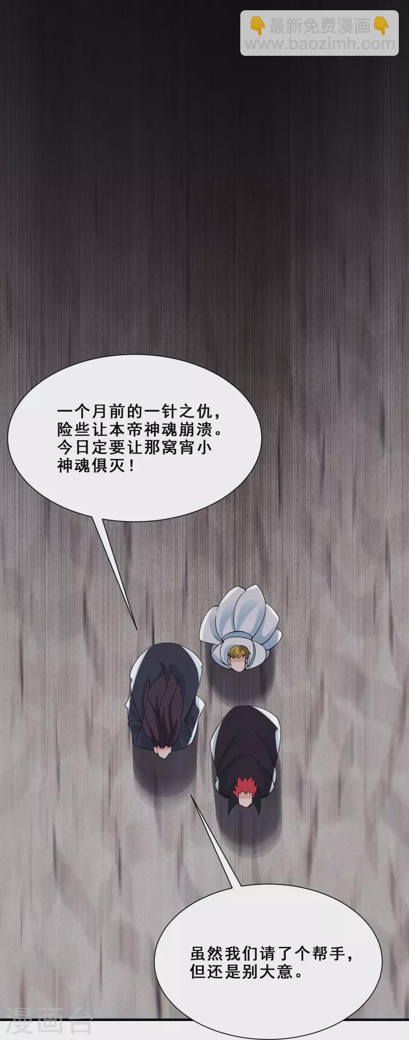 第80话 敢来挑战我，不自量力23