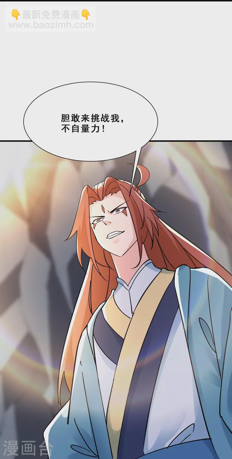 第80话 敢来挑战我，不自量力27
